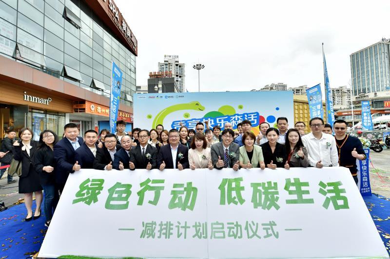 蚂蚁森林助力绿色减排计划启动